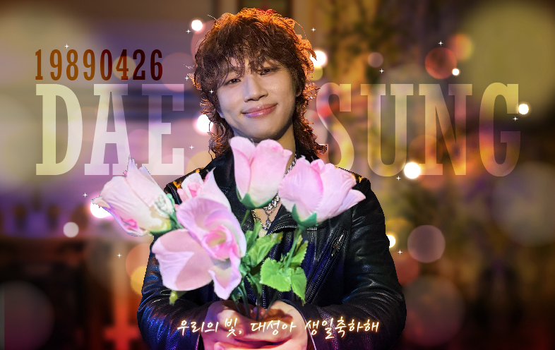 DAE SUNG 1989.04.26 — 생일축하해